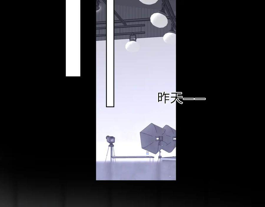 星辰于我 第153话 新交的男友 第54页