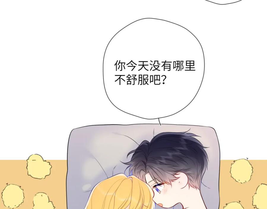 星辰于我 第153话 新交的男友 第28页