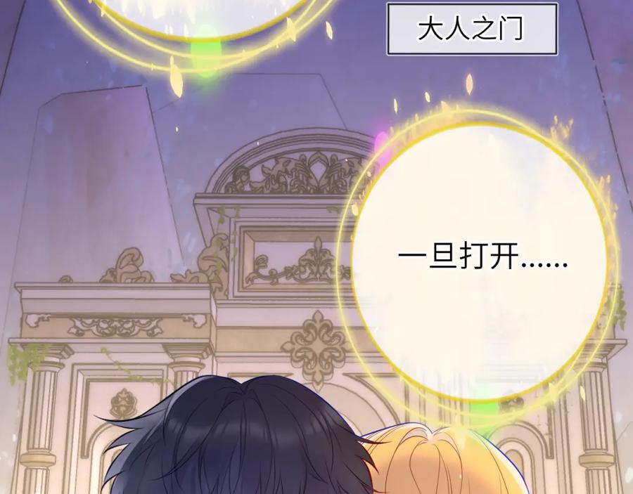 星辰于我 第153话 新交的男友 第4页