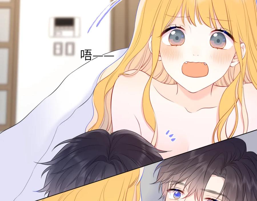 星辰于我 第153话 新交的男友 第34页