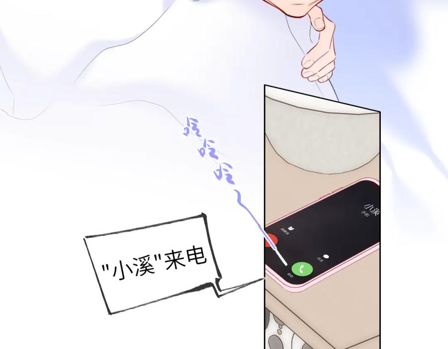 星辰于我 第153话 新交的男友 第47页