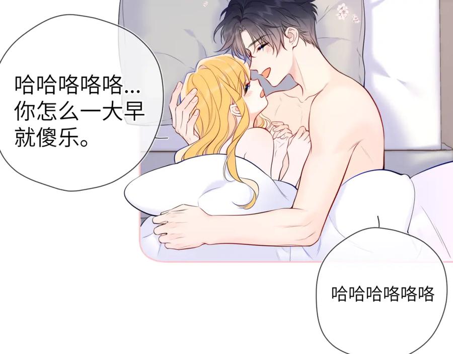 星辰于我 第153话 新交的男友 第27页