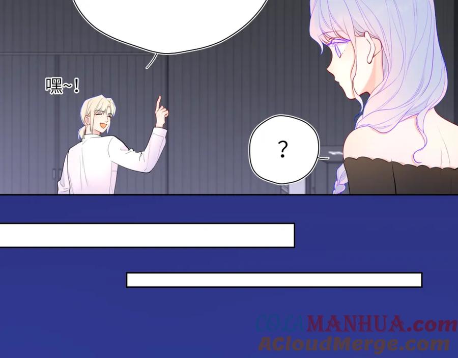 星辰于我 第153话 新交的男友 第65页