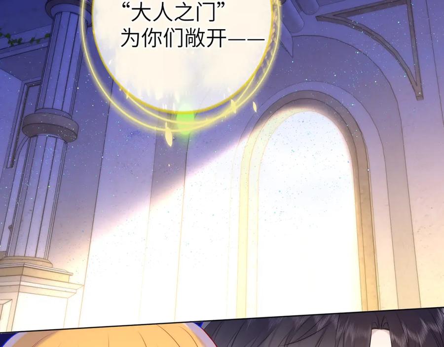 星辰于我 第153话 新交的男友 第7页