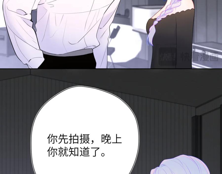 星辰于我 第153话 新交的男友 第64页