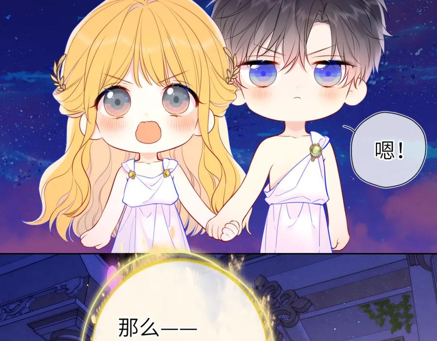 星辰于我 第153话 新交的男友 第6页
