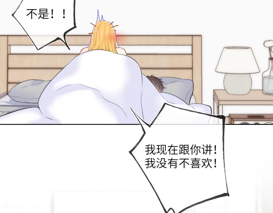 星辰于我 第153话 新交的男友 第38页