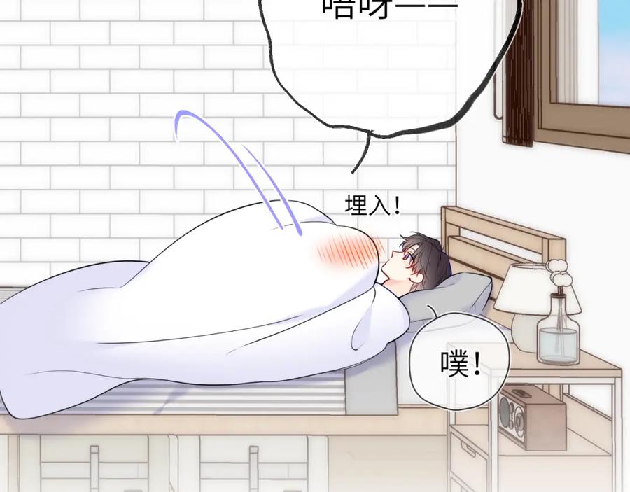 星辰于我 第153话 新交的男友 第44页