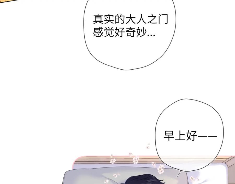 星辰于我 第153话 新交的男友 第26页
