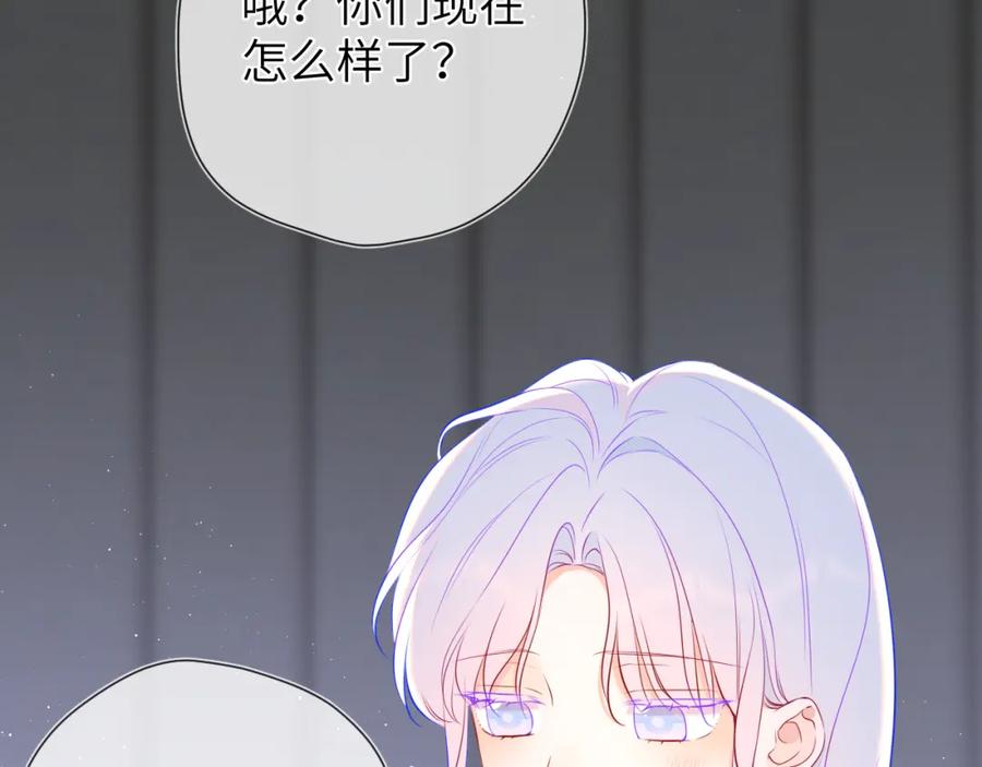 星辰于我 第153话 新交的男友 第60页