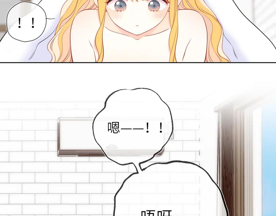 星辰于我 第153话 新交的男友 第43页