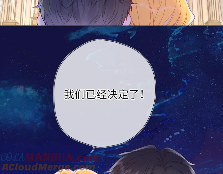 星辰于我 第153话 新交的男友 第5页