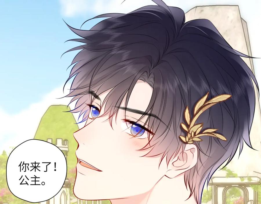 星辰于我 第153话 新交的男友 第19页