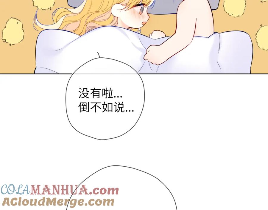 星辰于我 第153话 新交的男友 第29页
