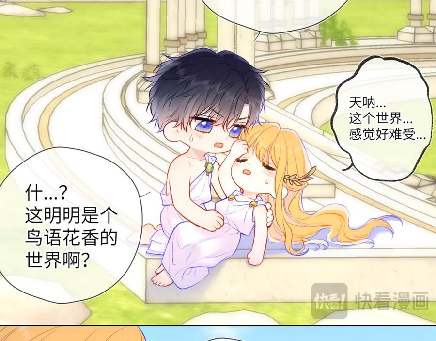 星辰于我 第153话 新交的男友 第10页