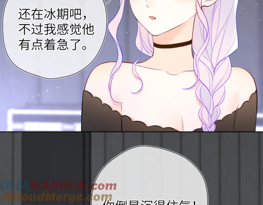 星辰于我 第153话 新交的男友 第61页