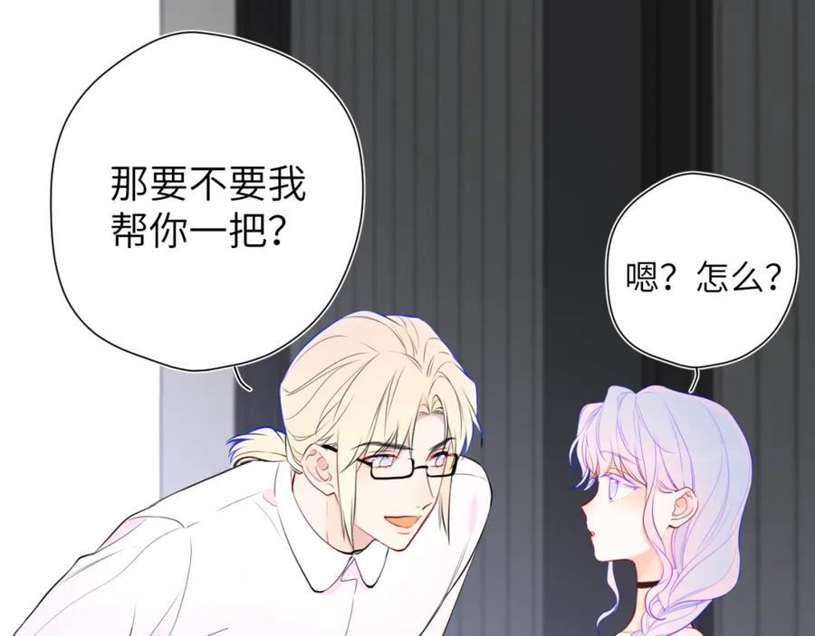 星辰于我 第153话 新交的男友 第63页