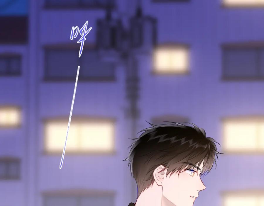 星辰于我 第153话 新交的男友 第83页
