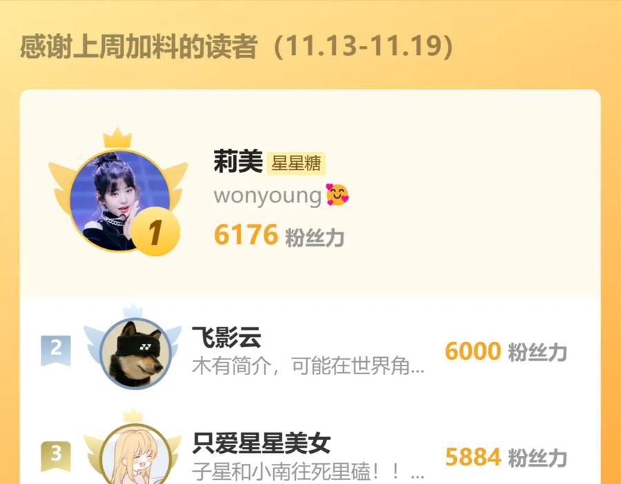 星辰于我 第154话 爱与欲望，纠缠不清 第100页