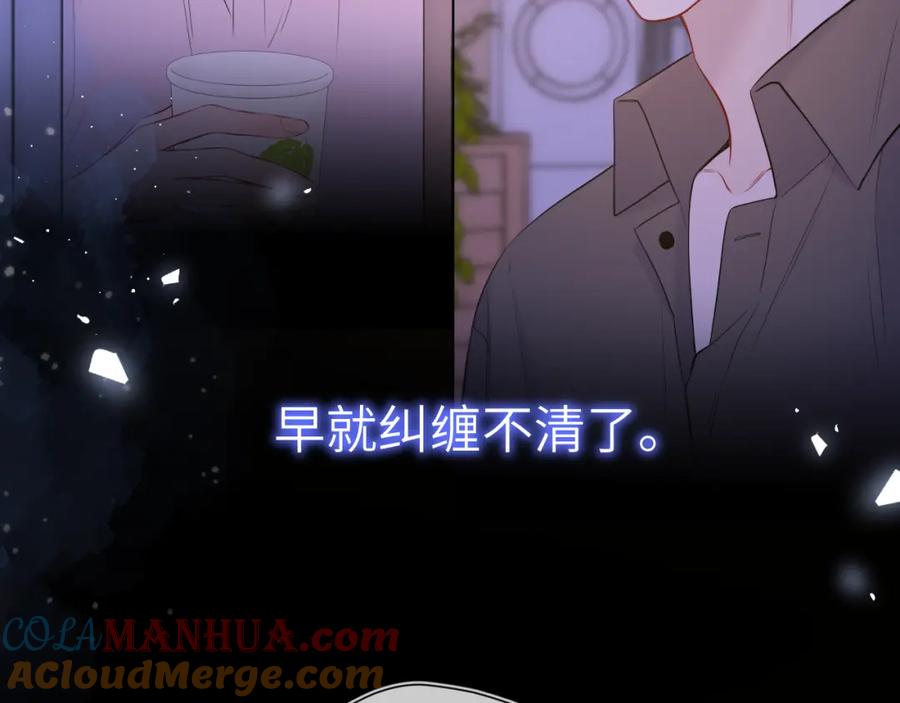 星辰于我 第154话 爱与欲望，纠缠不清 第73页