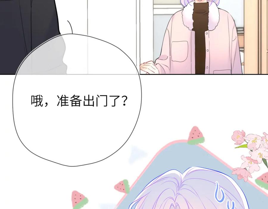 星辰于我 第154话 爱与欲望，纠缠不清 第87页