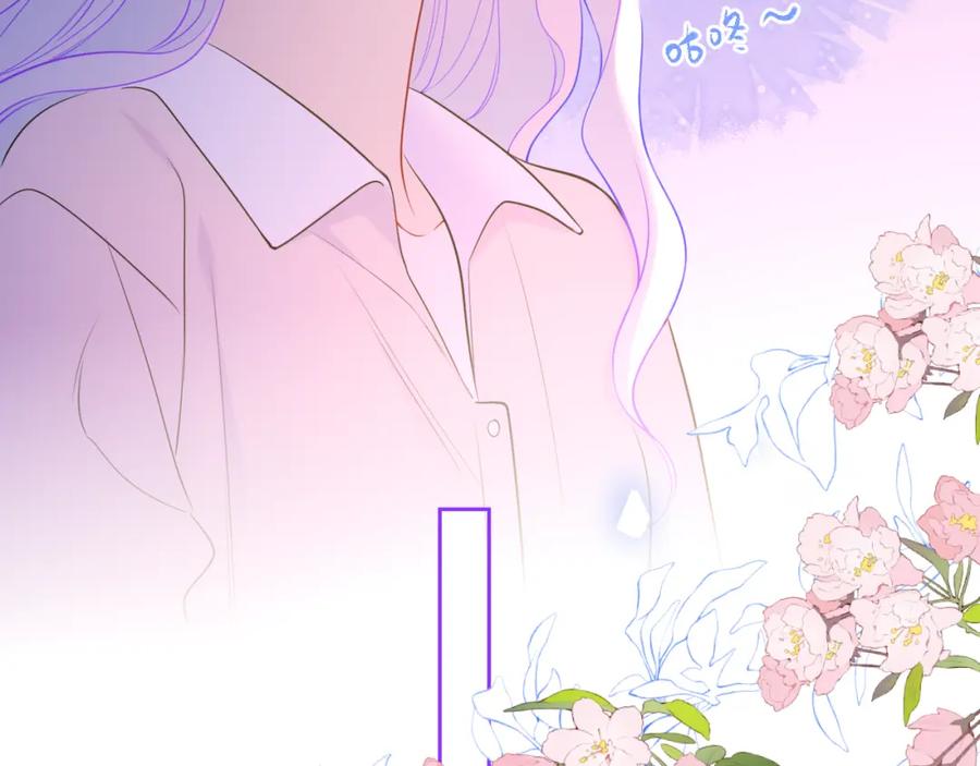 星辰于我 第154话 爱与欲望，纠缠不清 第83页