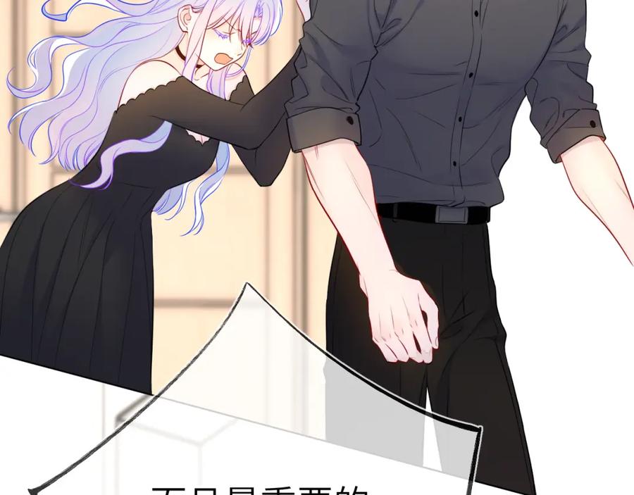 星辰于我 第154话 爱与欲望，纠缠不清 第51页