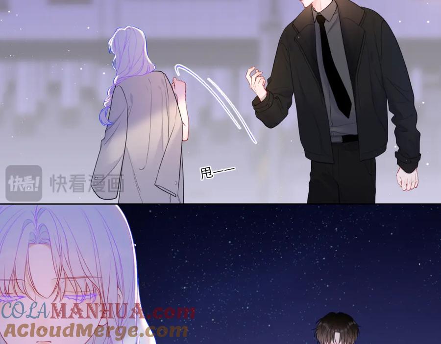 星辰于我 第154话 爱与欲望，纠缠不清 第5页