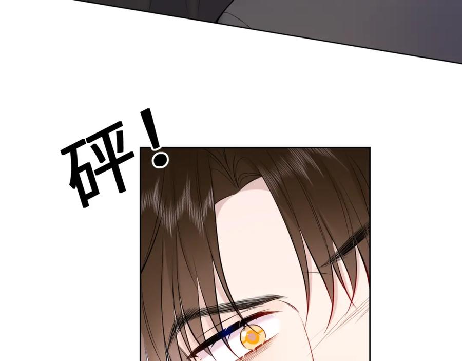 星辰于我 第154话 爱与欲望，纠缠不清 第54页