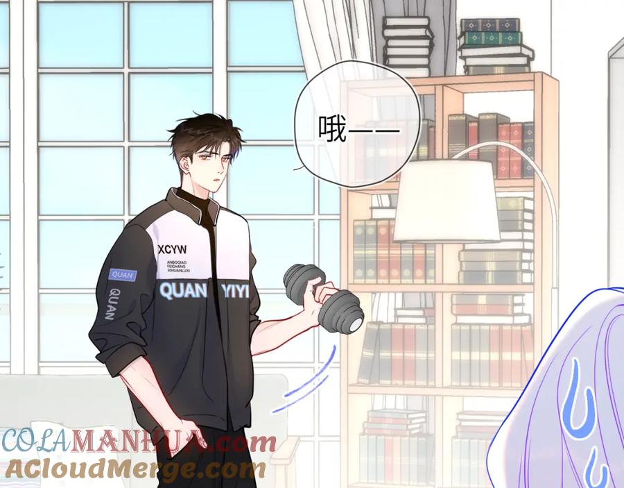 星辰于我 第154话 爱与欲望，纠缠不清 第89页