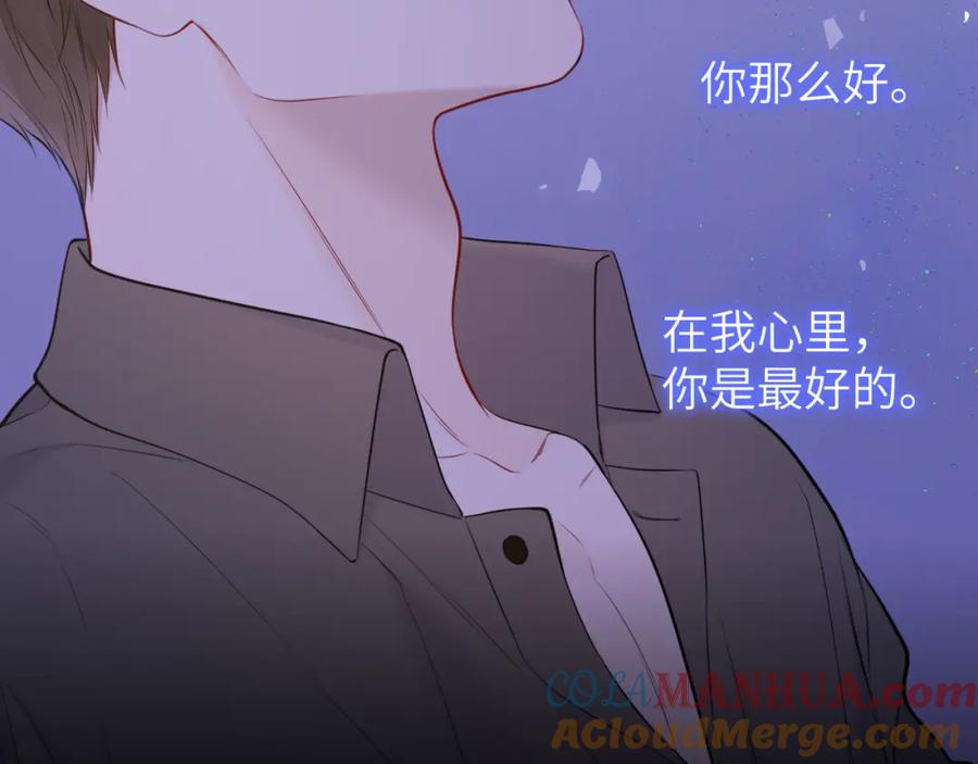 星辰于我 第154话 爱与欲望，纠缠不清 第65页