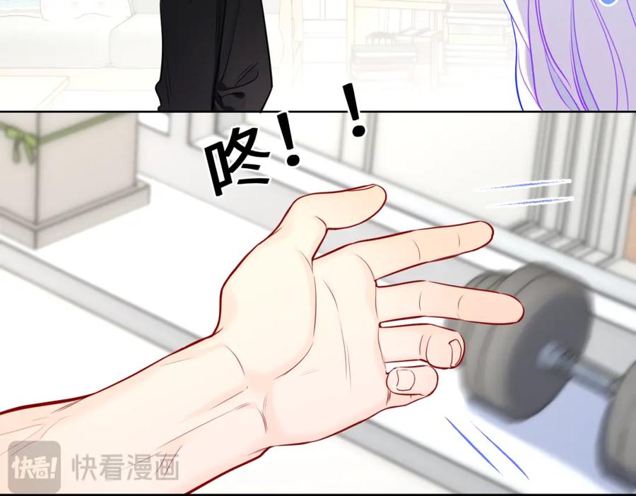 星辰于我 第154话 爱与欲望，纠缠不清 第90页