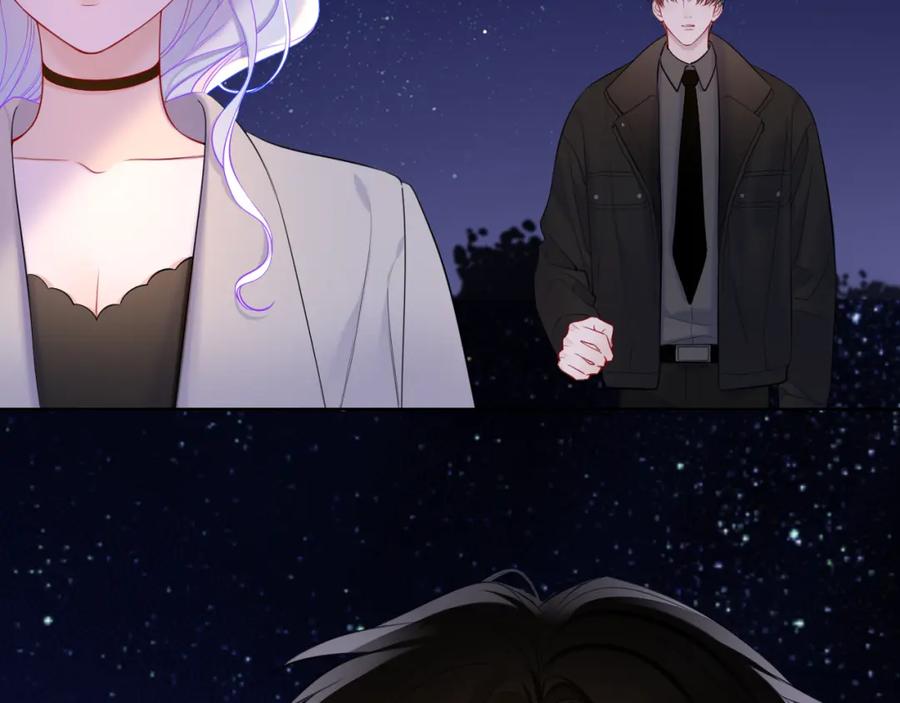 星辰于我 第154话 爱与欲望，纠缠不清 第6页