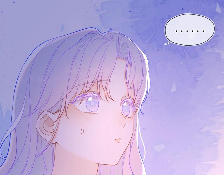 星辰于我 第154话 爱与欲望，纠缠不清 第82页