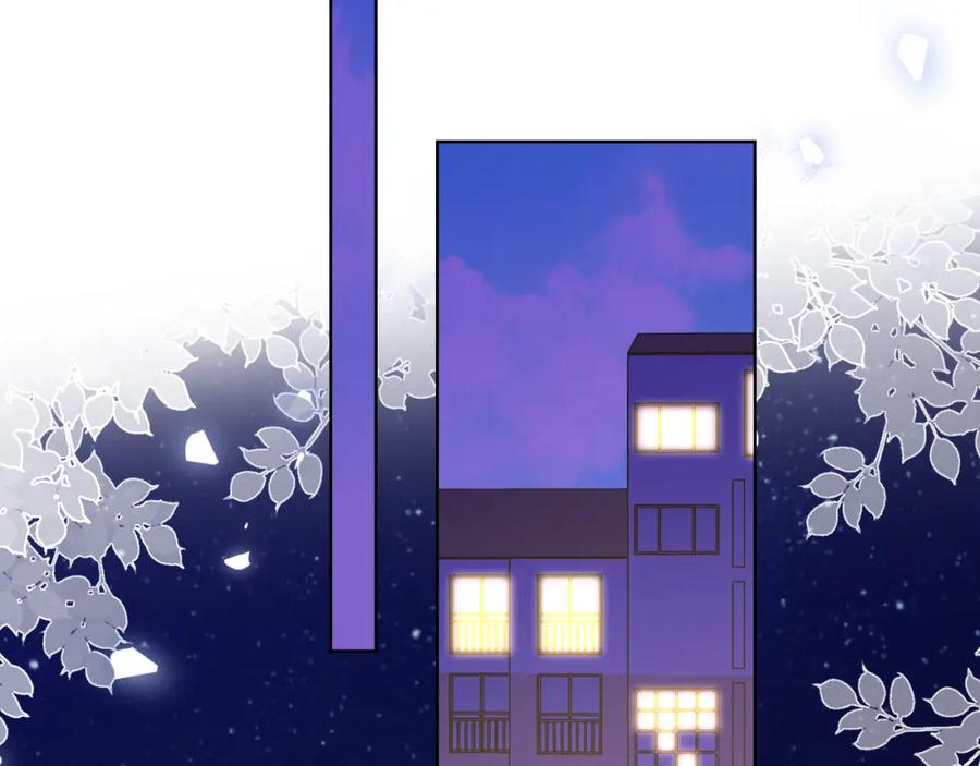 星辰于我 第154话 爱与欲望，纠缠不清 第11页
