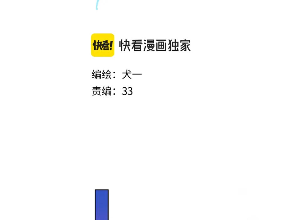 星辰于我 第154话 爱与欲望，纠缠不清 第10页