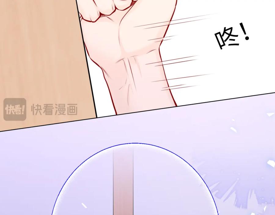 星辰于我 第154话 爱与欲望，纠缠不清 第56页