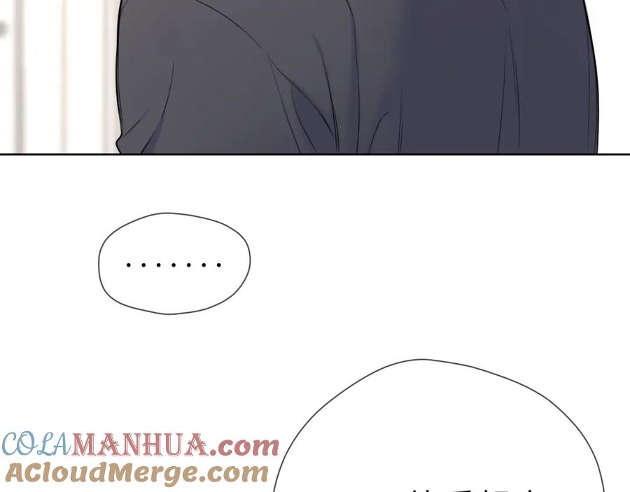 星辰于我 第154话 爱与欲望，纠缠不清 第21页