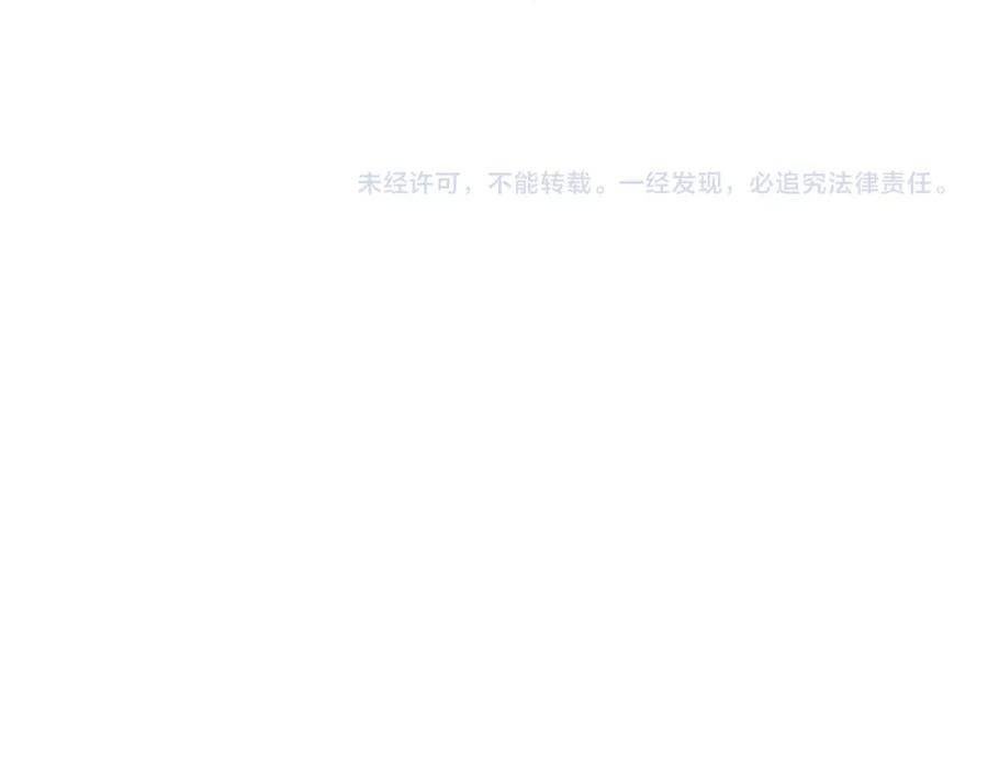 星辰于我 第154话 爱与欲望，纠缠不清 第95页