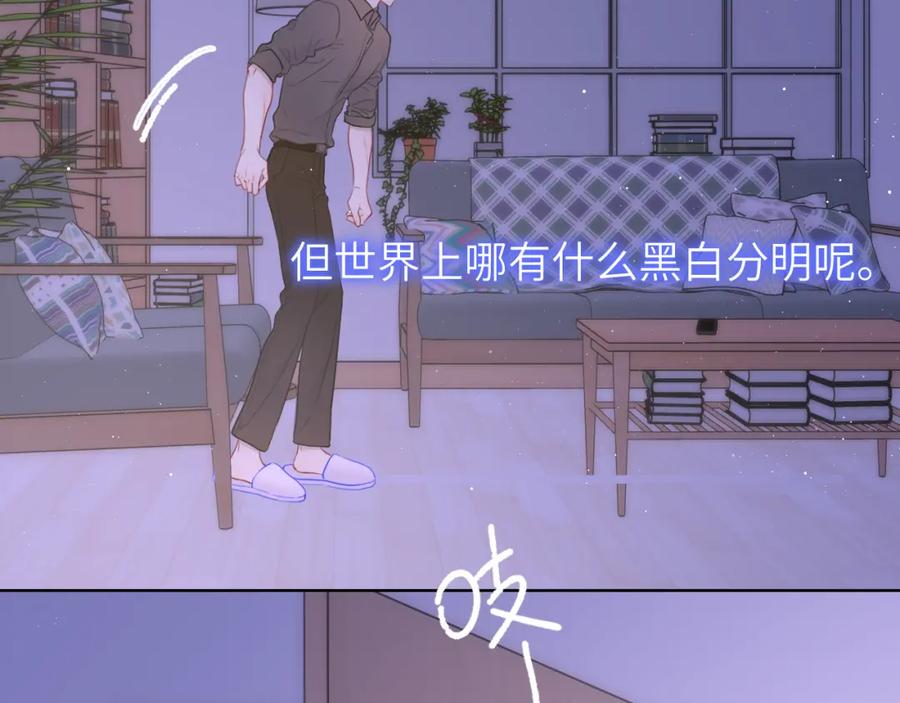 星辰于我 第154话 爱与欲望，纠缠不清 第70页