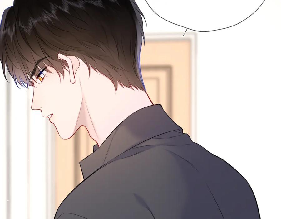 星辰于我 第154话 爱与欲望，纠缠不清 第20页