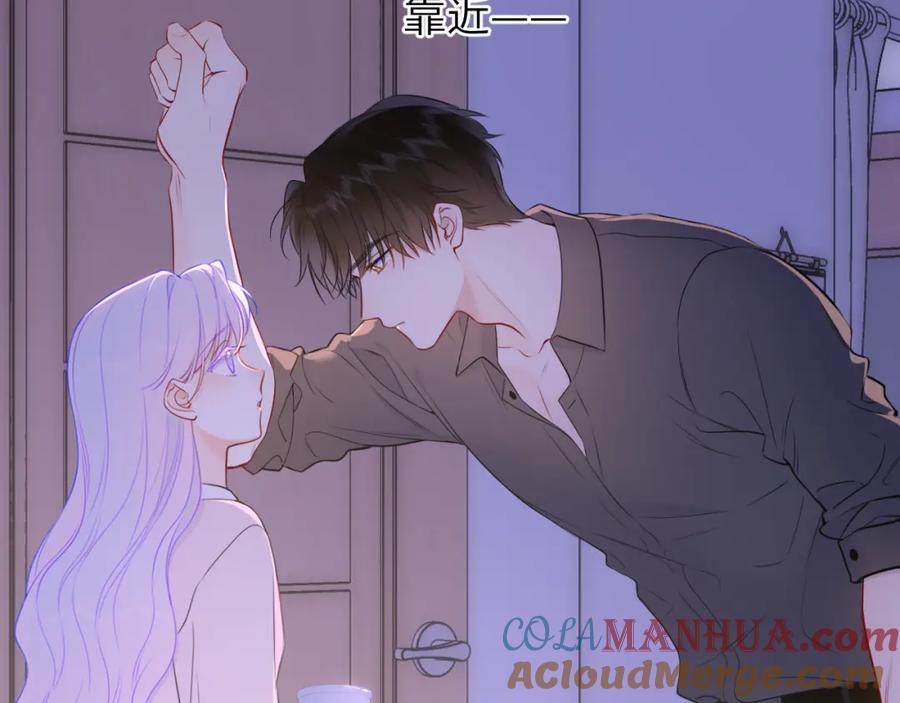 星辰于我 第154话 爱与欲望，纠缠不清 第77页
