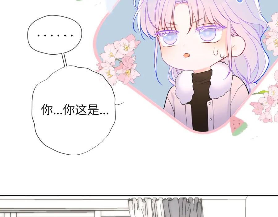 星辰于我 第154话 爱与欲望，纠缠不清 第88页