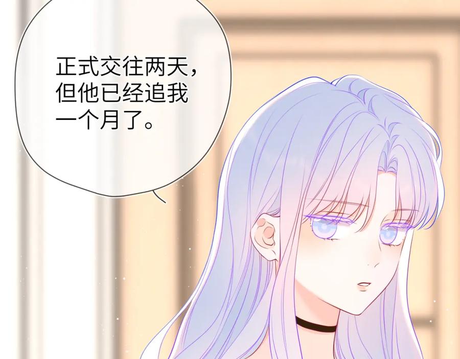 星辰于我 第154话 爱与欲望，纠缠不清 第18页