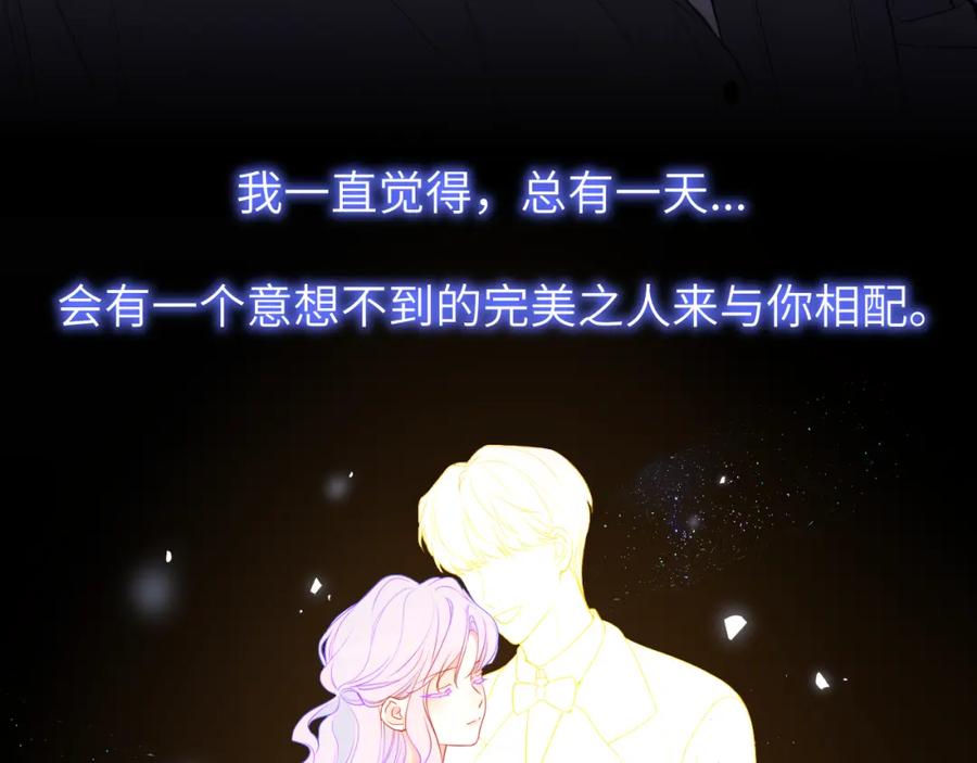 星辰于我 第154话 爱与欲望，纠缠不清 第66页