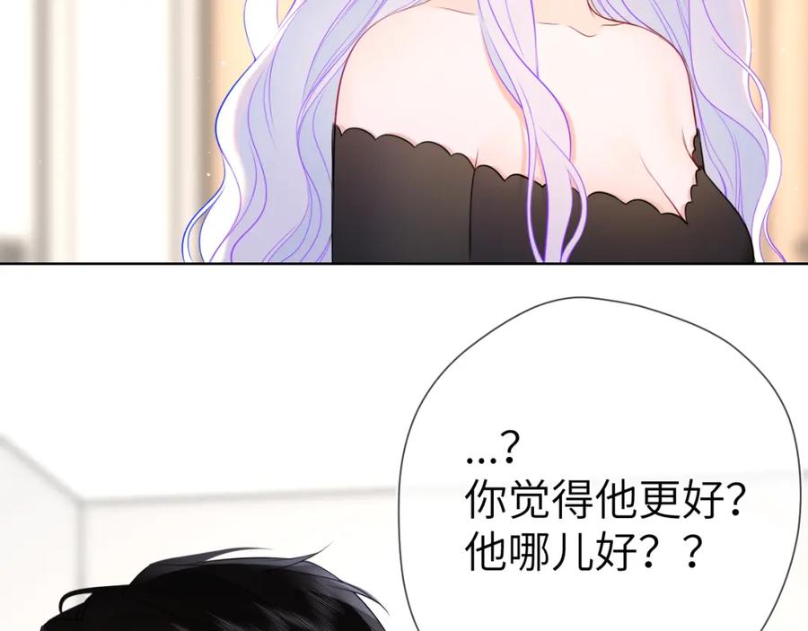 星辰于我 第154话 爱与欲望，纠缠不清 第19页