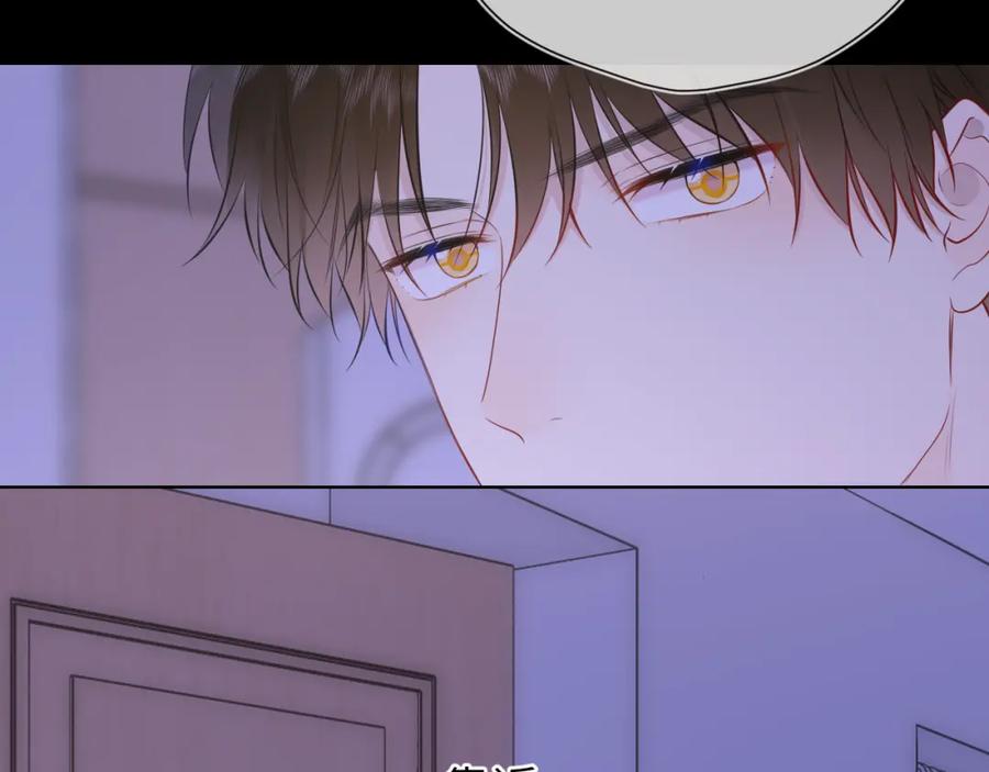 星辰于我 第154话 爱与欲望，纠缠不清 第76页