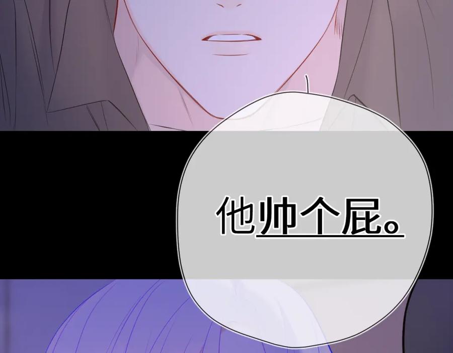星辰于我 第154话 爱与欲望，纠缠不清 第79页
