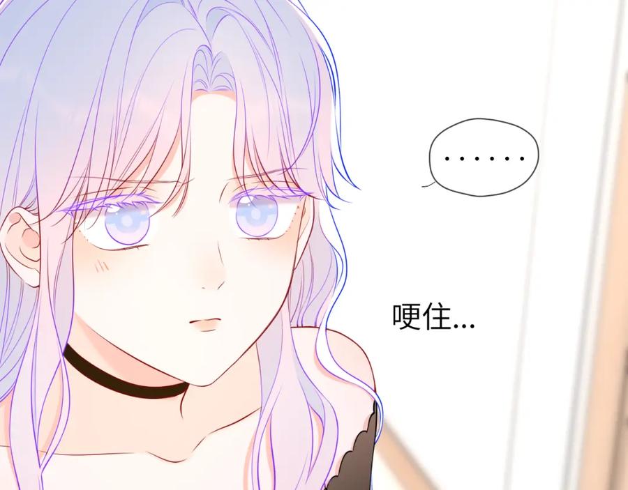 星辰于我 第154话 爱与欲望，纠缠不清 第42页