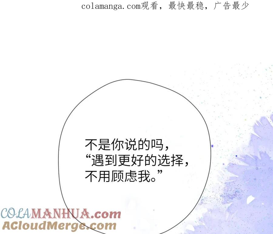 星辰于我 第154话 爱与欲望，纠缠不清 第1页